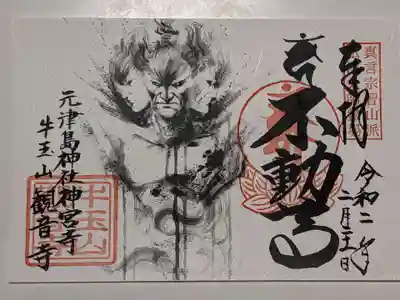 阿修羅様です。りりしいです。迷いや煩悩から救ってくれる仏様です。