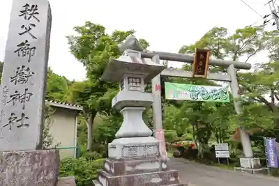 秩父御嶽神社(埼玉県)