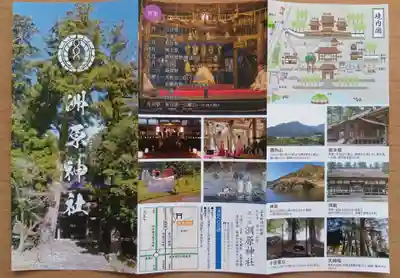 洲原神社(岐阜県)