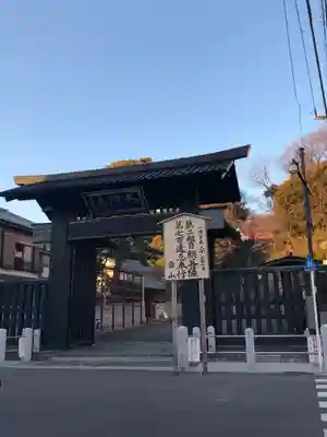 池上本門寺の山門・神門
