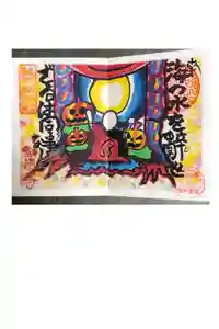 釣徳寺の御朱印