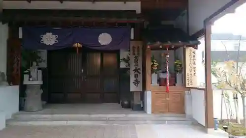 大日寺の本殿・本堂