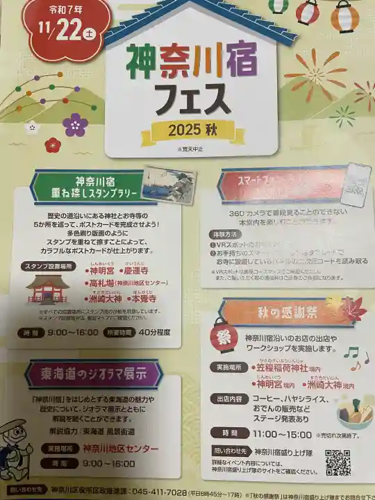 笠䅣稲荷神社(神奈川県)