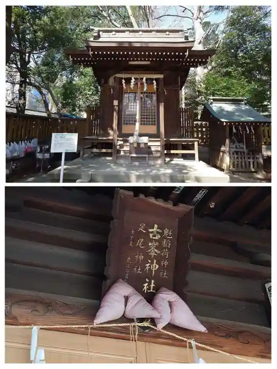 福島稲荷神社(福島県)