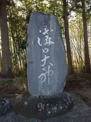 庄野菅原神社(福島県)
