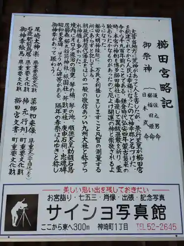 櫛田宮(佐賀県)