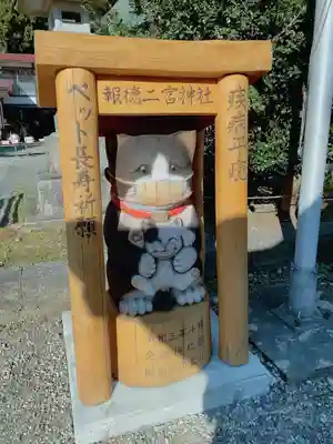 今市報徳二宮神社(栃木県)