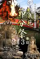 神泉苑(京都府)