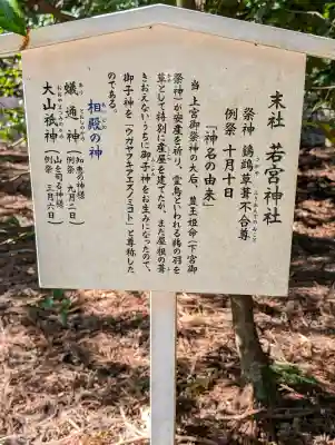 若狭彦神社(上社)の{uncategorized: "未分類", other: "その他", undefined: "問題あり", building: "その他建物", grave: "お墓", sacred_gate: "鳥居", guardian: "狛犬", statue: "像", buddha: "仏像", history: "歴史", nature: "自然", garden: "庭園", animal: "動物", pagoda: "塔", temizu: "手水舎", mountain_gate: "山門・神門", sanctuary: "本殿・本堂", subordinate: "末社・摂社", art: "芸術", scenery: "景色", jizo: "地蔵", ema: "絵馬", goshuin: "御朱印", omikuji: "おみくじ", items: "授与品その他", amulet: "お守り", goshuincho: "御朱印帳", eats: "食事", festival: "お祭り", votive_dance: "神楽", shichigosan: "七五三参", wedding: "結婚式", experience: "体験その他", initially: "初詣", around: "周辺", anti_infection: "感染症対策"}