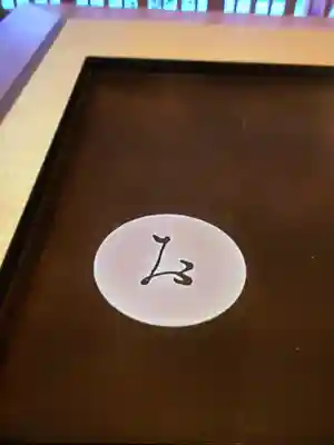 五十稲荷神社(栄寿稲荷神社)(東京都)