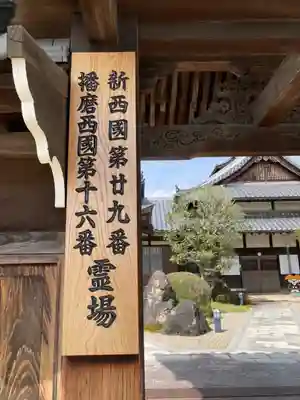 酒見寺のその他建物