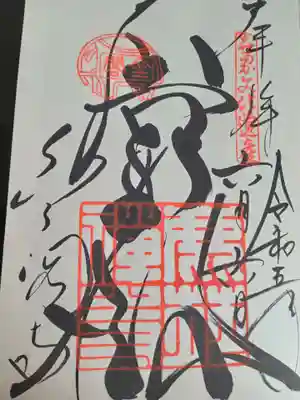 鹿苑寺(金閣寺)(京都府)