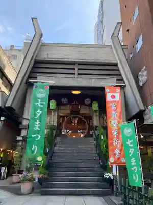 烏森神社(東京都)