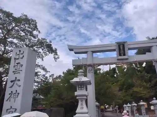 出雲大神宮の鳥居