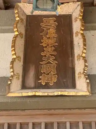 旅立稲荷神社(宮城県)