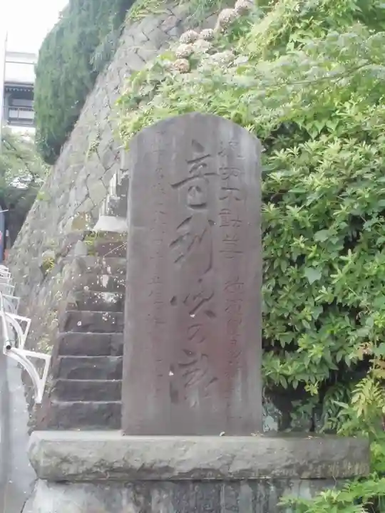 林光寺のその他建物