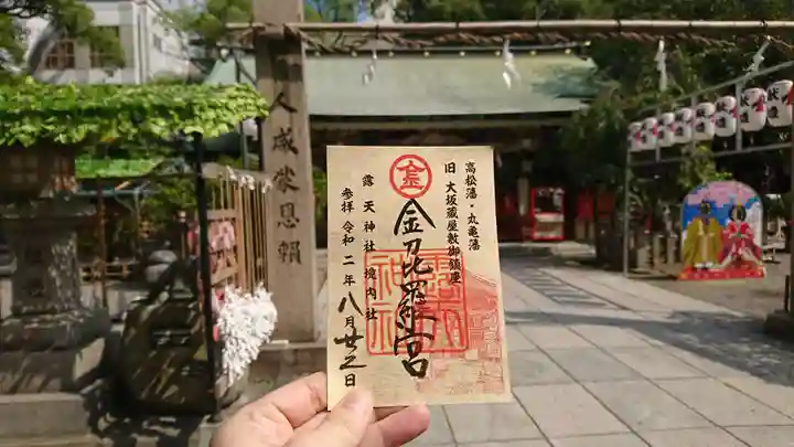 露天神社(お初天神)のその他建物