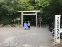 月夜見宮(豊受大神宮別宮)の鳥居