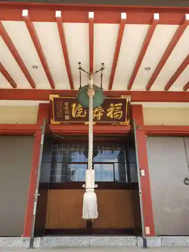 福寿院の本殿・本堂