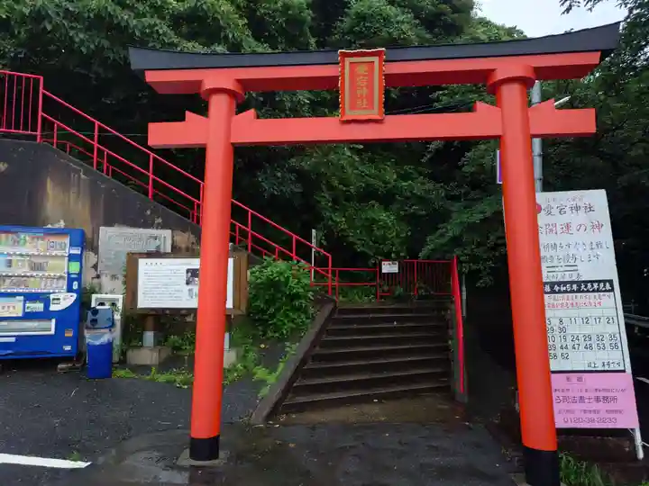 鷲尾愛宕神社(福岡県)