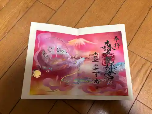 森戸大明神（森戸神社）(神奈川県)