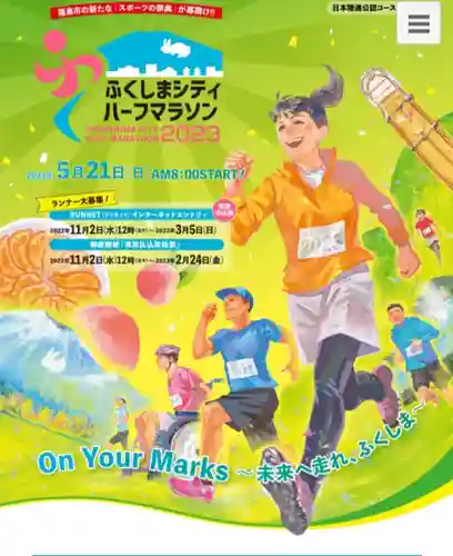 岡部春日神社～👹鬼門よけの🌺花咲く🌺やしろ～(福島県)