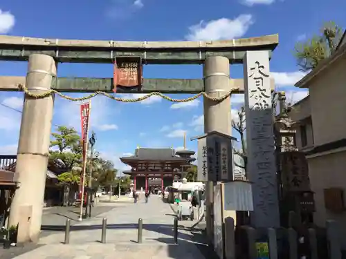 四天王寺の鳥居