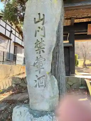 龍光院(長野県)