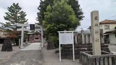 鹿嶋神社の鳥居