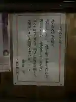 茨木神社(大阪府)