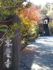 東慶寺(神奈川県)