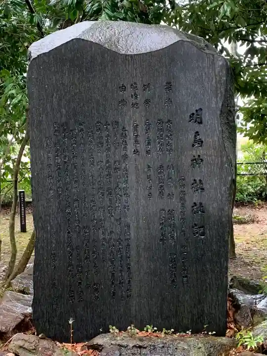 明島神社(石川県)