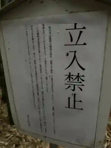 知行寺山稲荷大権現跡のその他建物