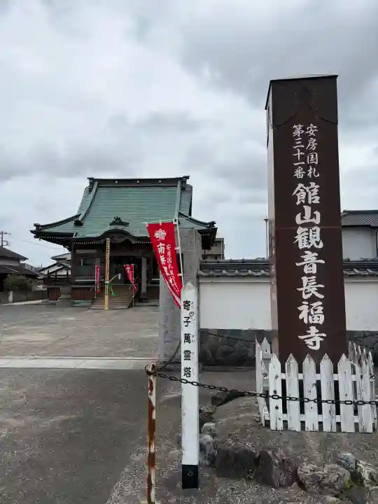 長福寺の{uncategorized: "未分類", other: "その他", undefined: "問題あり", building: "その他建物", grave: "お墓", sacred_gate: "鳥居", guardian: "狛犬", statue: "像", buddha: "仏像", history: "歴史", nature: "自然", garden: "庭園", animal: "動物", pagoda: "塔", temizu: "手水舎", mountain_gate: "山門・神門", sanctuary: "本殿・本堂", subordinate: "末社・摂社", art: "芸術", scenery: "景色", jizo: "地蔵", ema: "絵馬", goshuin: "御朱印", omikuji: "おみくじ", items: "授与品その他", amulet: "お守り", goshuincho: "御朱印帳", eats: "食事", festival: "お祭り", votive_dance: "神楽", shichigosan: "七五三参", wedding: "結婚式", experience: "体験その他", initially: "初詣", around: "周辺", anti_infection: "感染症対策"}