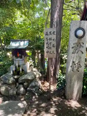 水火天満宮の末社・摂社