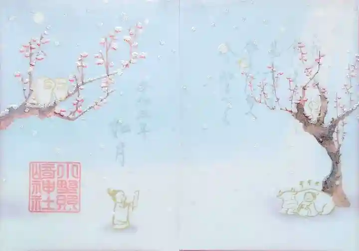 小野照崎神社の御朱印