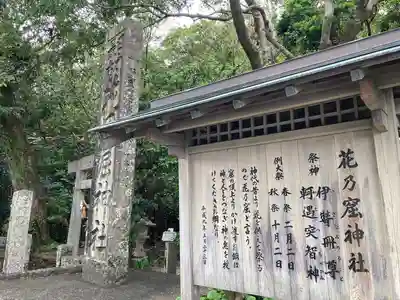 花窟神社(三重県)