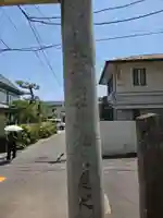 甘縄神明神社(甘縄神明宮)(神奈川県)