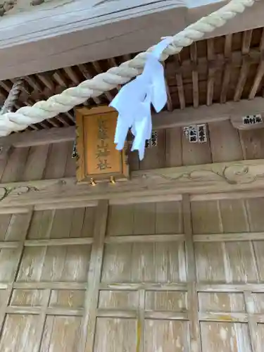 賀蘇山神社の本殿・本堂