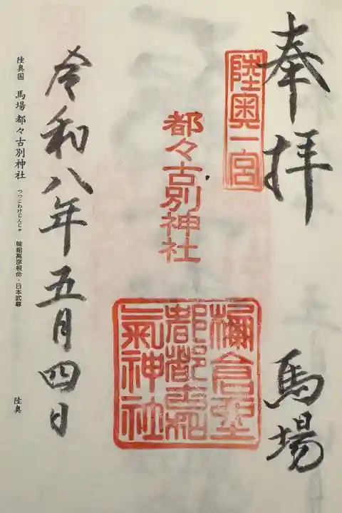 記録用