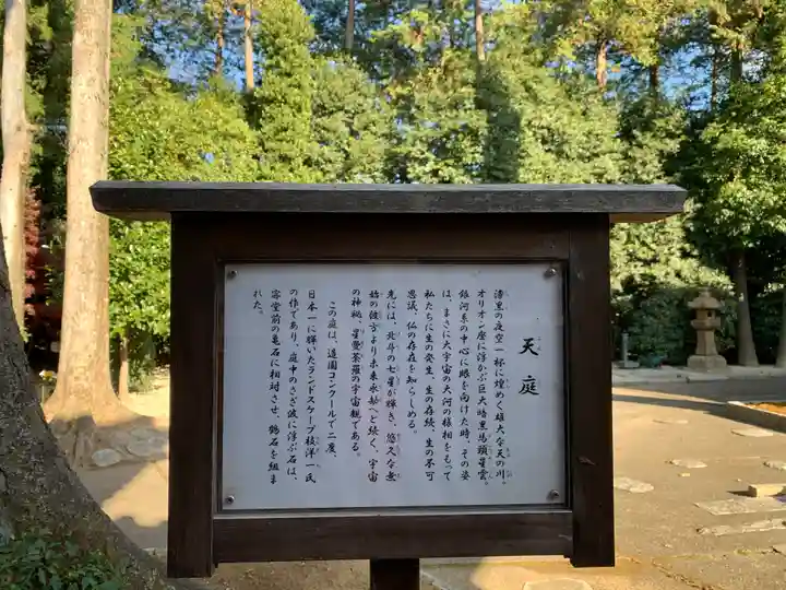 龍興寺(栃木県)