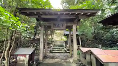法光院(山形県)