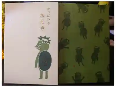 このかっぱさんに一目惚れしてしまいました。