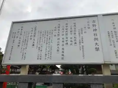 吉野神社のその他建物