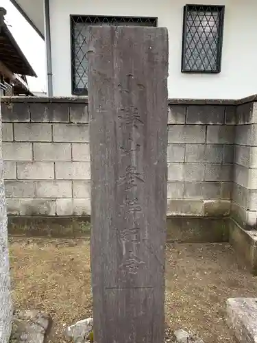 泉福寺のその他建物