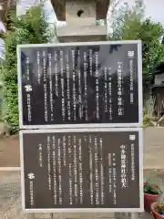 御霊神社の歴史