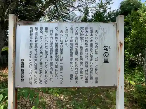 小烏神社(福井県)