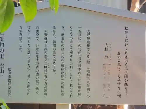 伊豫豆比古命神社(愛媛県)