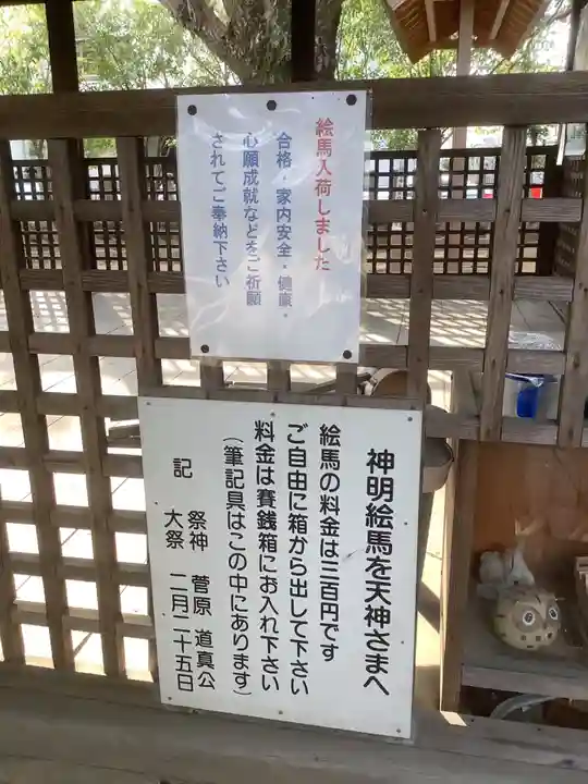 中山神明社(愛知県)