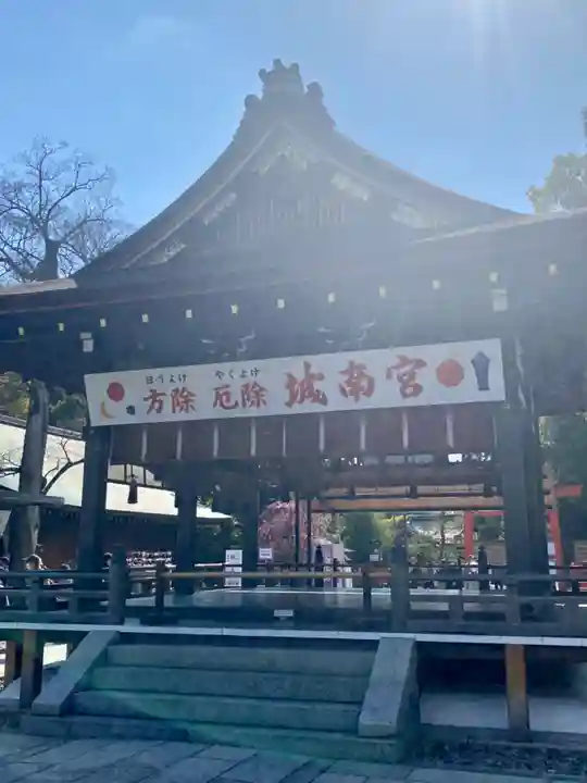 城南宮のその他建物